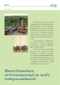เสาแห่งพระเจ้าอโศก: สัญลักษณ์แห่งจิตวิญญาณ
