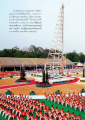 ความสำคัญของมหาวิหารพระมงคลเทพมุนี