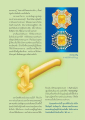 ของหลวงปู่และมหาวิหารพระมงคลเทพมุนี