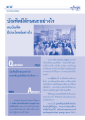 ลักษณะของบัณฑิตและประโยชน์ในการคบบัณฑิต