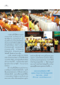 การจัดงานทางพระพุทธศาสนาในจังหวัดสงขลา
