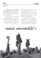 งานพืชสวนโลก 2559: ความรักสำหรับมนุษยชาติ