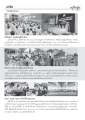 ข่าวบุญในประเทศ