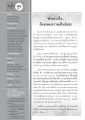 ความเป็นอิสระในพระพุทธศาสนา