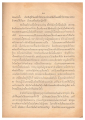 การฝึกวชาธรรมกายและข้อควรระวัง