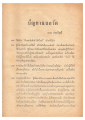 การนั่งสมาธิและความเชื่อที่เกี่ยวข้อง