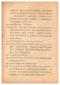 การปฏิบัติธรรมและบุญบาป