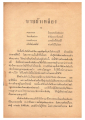 ชีวิตและแนวทางวิปัสสนา