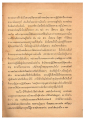 การพัฒนาศูนย์พุทธจักรเพื่อการปฏิบัติธรรม