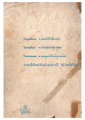 เดินไปสู่ความสุข (ฉบับพิมพ์ พ.ศ. 2513) - หน้า 130