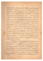 การเรียนรู้ธรรมะในโรงเรียนประถม