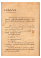 สิ่งที่เงินซื้อไม่ได้