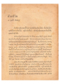 การเห็นธรรม: โอกาสและการปฏิบัติ