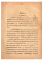 เดินไปสู่ความสุข