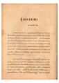 การเดินทางสู่การเป็นสมณะ