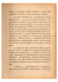 การปฏิบัติธรรมในชีวิตประจำวัน
