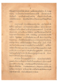การปฏิบัติธรรมเพื่อความสุขและการพ้นทุกข์