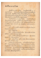 การฝึกสมาธิและประสบการณ์เหนือจิตของข้าพเจ้า