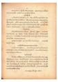 การบวชและการปฏิบัติธรรม
