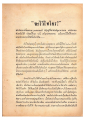 การสำรวจชีวิตและความตาย