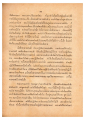 การสำรวจภายในตัวตน