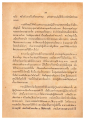 การศึกษาธรรมและความสัมพันธ์ในครอบครัว