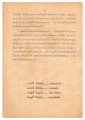การสร้างวัดเป็นศูนย์พุทธจิต