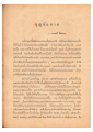 บุญบันดาล