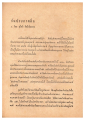 วันประกาศศึก