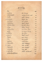 สารบัญหนังสือ