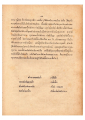 การสร้างวัดในไทย