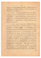 กรรมและการสะกดจิต: ความเข้าใจในจิตวิญญาณ
