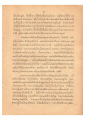 การเรียนวิชาที่ท้าทาย