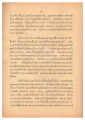 เรื่องราวของหมอเสน่ห์และความเชื่อในเวทมนตร์