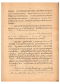 เดินไปสู่ความสุข (ฉบับพิมพ์ พ.ศ. 2513) - หน้า 100