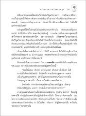 การศึกษาคัมภีร์มูลกัจจายน์