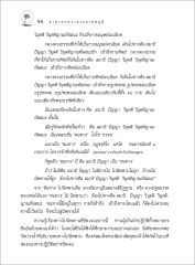 หนทางไปนิพพาน