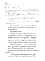 การศึกษาเกี่ยวกับกายในกาย