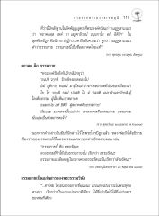 การยืนยันธรรมกายในพระไตรปิฎก