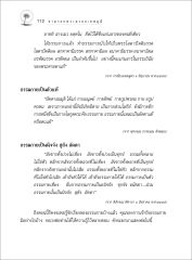 ธรรมกายและการเข้าถึงแก่นสาร