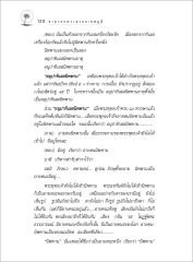 นิพพานและอายตนะ