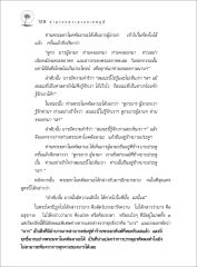 การเผชิญหน้ากับมารของพระมหาโมคคัลลานะ