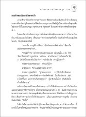 มารกับพระสัมมาสัมพุทธเจ้า