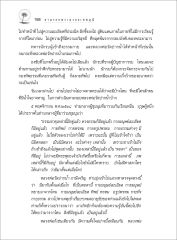 การค้นหาความรู้ภายใน