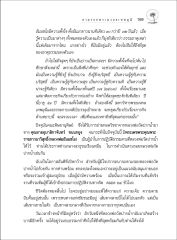 การตามรอยหลวงพ่อวัดปากน้ำ