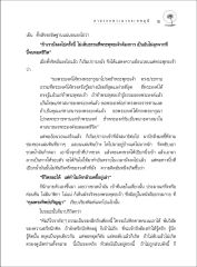 การนั่งสมาธิและการอ้อนวอน