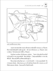 การเดินทางไปยังคลองบางอีแท่น