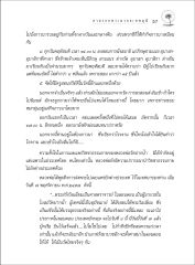 การเผยแพร่วิชชาธรรมกาย