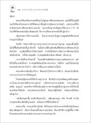 ทางสายกลางในการหลุดพ้น