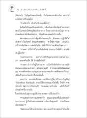 การเข้าถึงดวงใสบริสุทธิ์